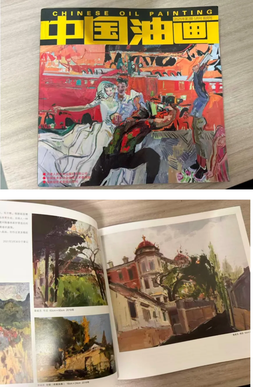 作品发表于《中国油画》